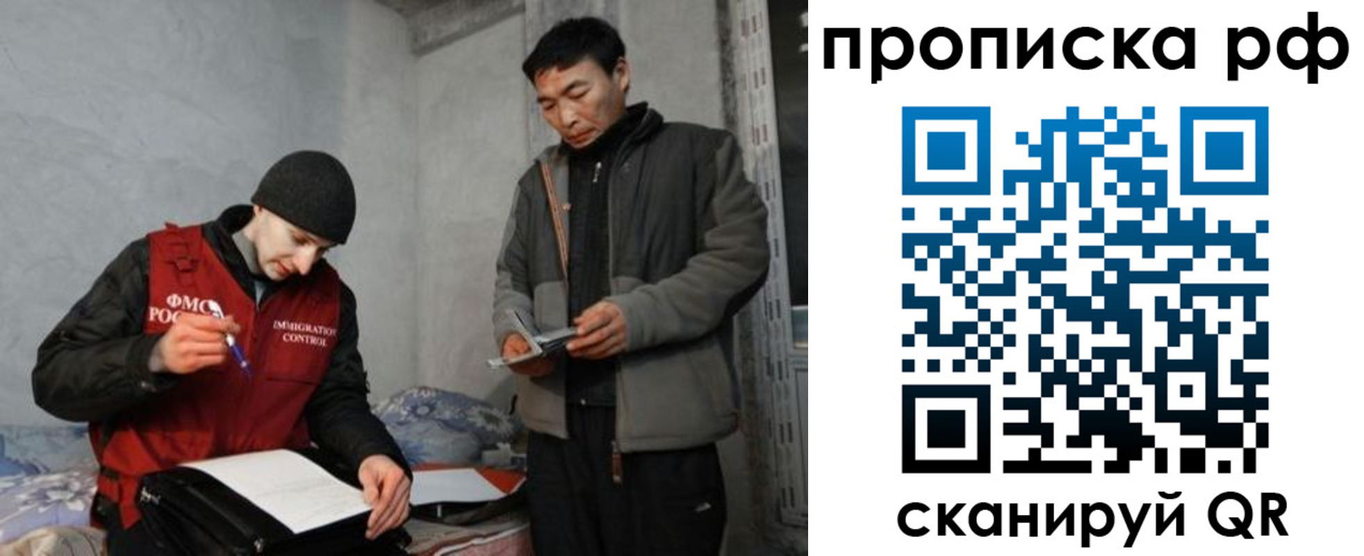 прописка от собственника в Волгодонске