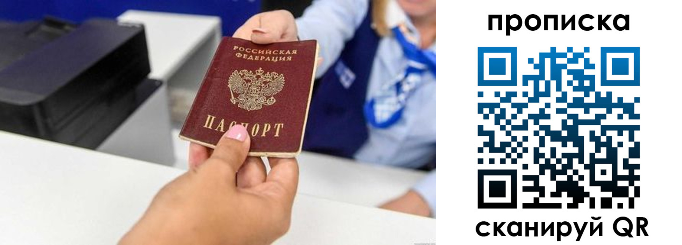 временная регистрация в квартире в Волгодонске