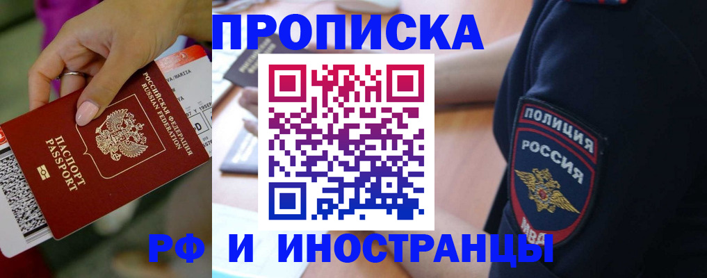временная регистрация госуслуги в Волгодонске