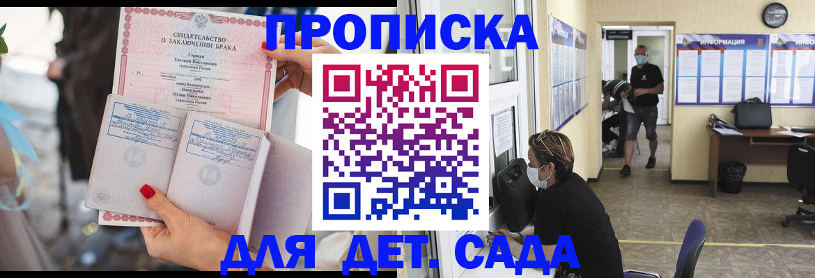 временная регистрация 2025 в Волгодонске